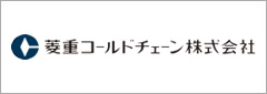 菱重コールドチェーン株式会社 様