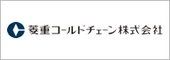 菱重コールドチェーン株式会社 様